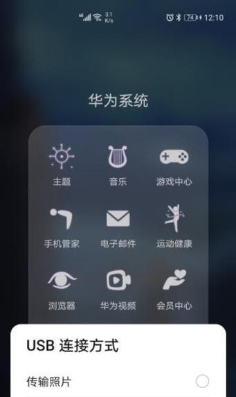 用华为手机开空调的方法（打造智能家居生活）