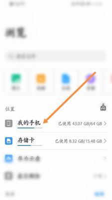 手机文件夹管理，让文件整理更便捷（如何通过手机新建文件夹并命名进行高效文件管理）