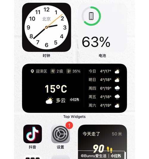 如何设置苹果手机桌面时钟显示（快速学习如何在苹果手机上调整桌面时钟显示）