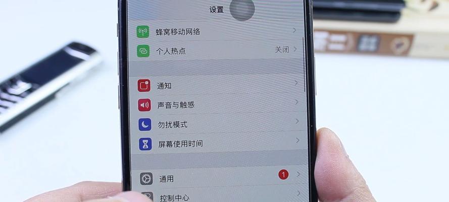苹果手机自定义控制中心（打造独一无二的控制中心）