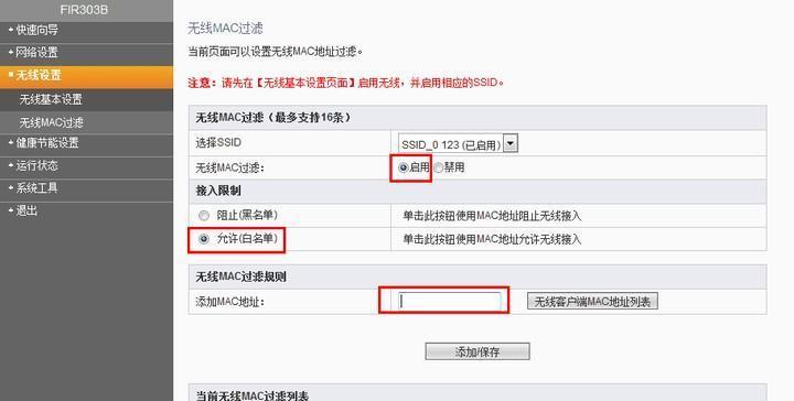 斐讯K1路由器固件刷写指南（详解斐讯K1路由器如何刷写最新固件）