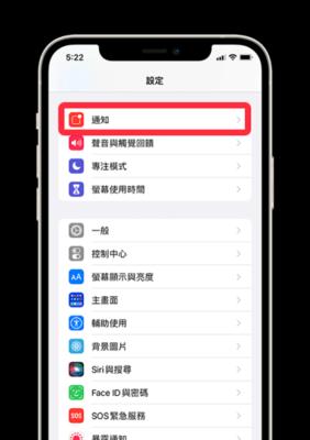 如何去除iPhone系统更新的小红点（消除烦恼）