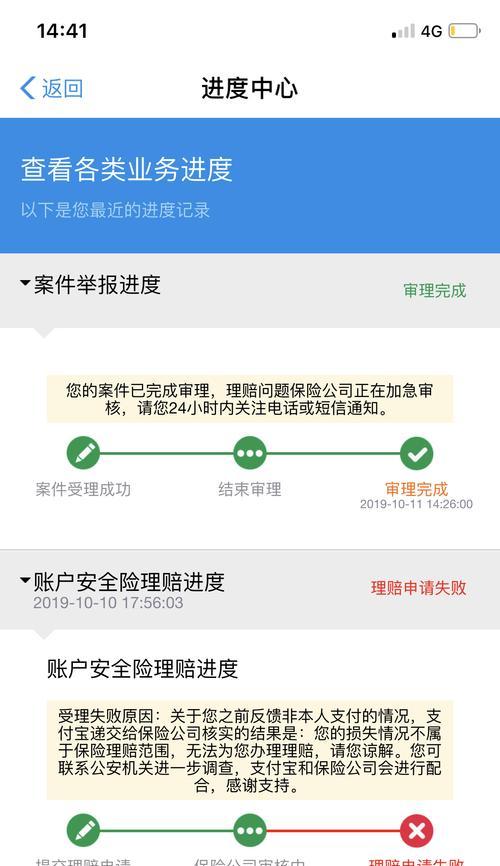 苹果官方客服电话是多少（快速解答你的问题）
