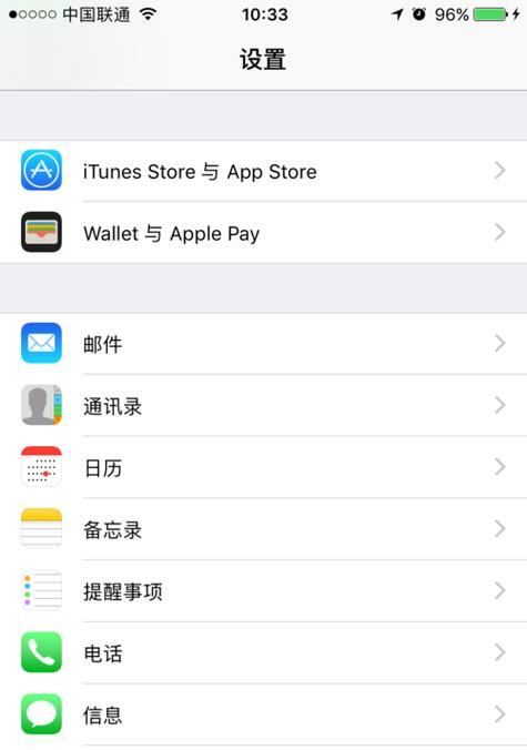 应不应该更新苹果iOS10（探讨更新苹果iOS10的利与弊）