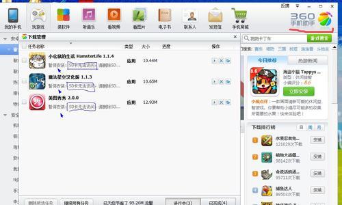 电脑无法下载软件的原因及解决方法（探究电脑无法下载软件的几大原因）