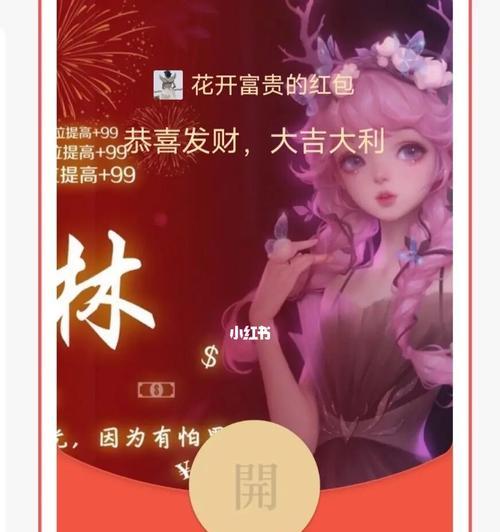 抢红包封面，免费领取现金福利（红包封面免费领取）