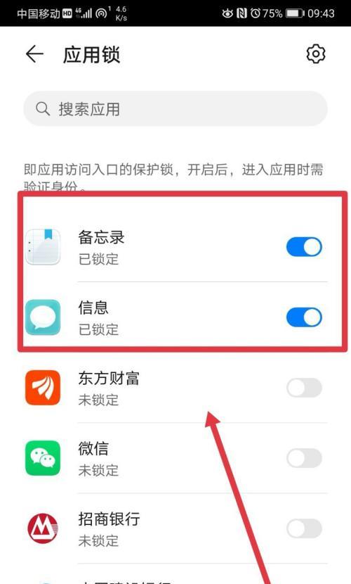 华为备忘录如何轻松转移到另一台手机（快速实现备忘录数据传输的方法与技巧）