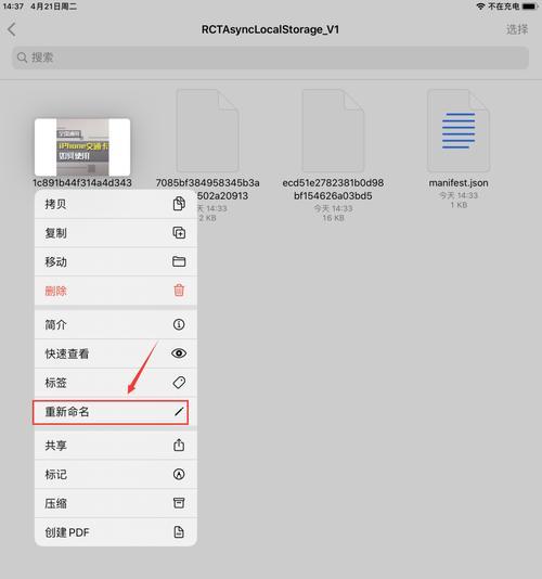 轻松学会在iPad上进行截屏操作（教你如何在iPad上快速方便地截取屏幕图像）
