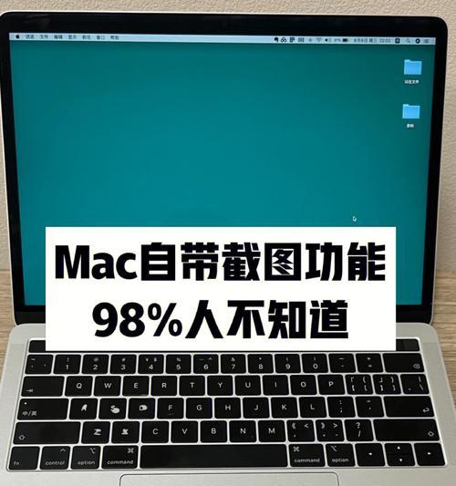 电脑截屏的快捷键（方便快捷地进行屏幕截图的方法）