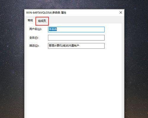 Win10系统设置管理员权限的方法及注意事项（在哪里设置Win10管理员权限）