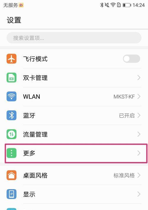 华为恢复出厂设置，解决手机问题的利器（了解华为恢复出厂设置的方法和步骤）