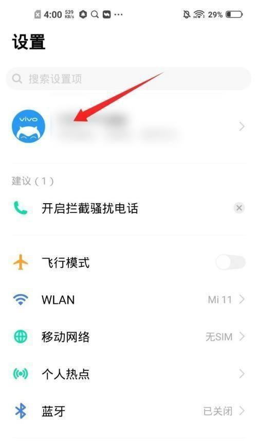 如何快速截屏vivo手机（掌握vivo手机快速截屏技巧）
