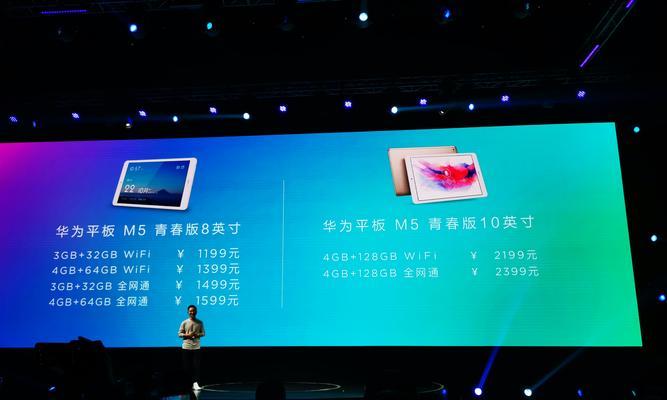 华为平板截屏操作指南（轻松掌握华为平板截屏技巧）