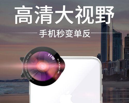 用广角模式拍摄，开启不一样的视角（发掘广角模式的潜力）