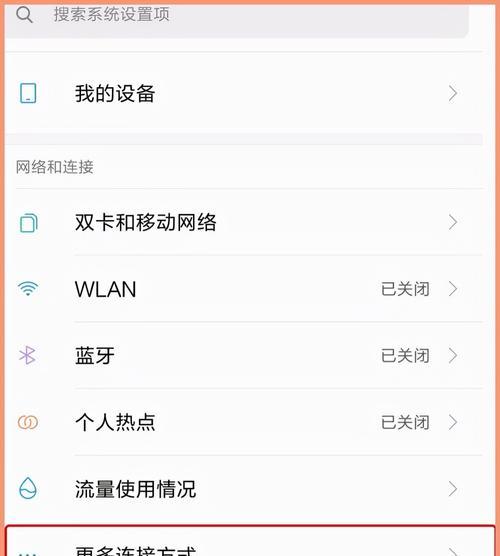 如何格式化安卓手机为主题（一步步教你将安卓手机个性化定制）