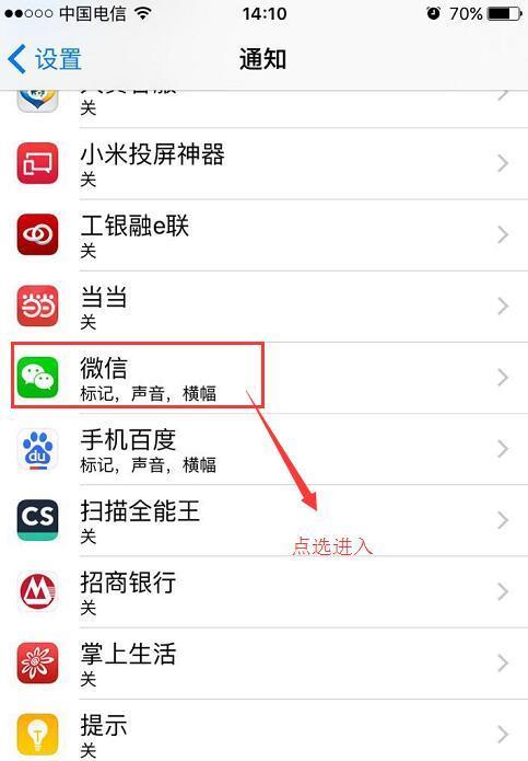 iPhone13指纹解锁（使用指纹解锁功能提升iPhone13的安全性与便利性）