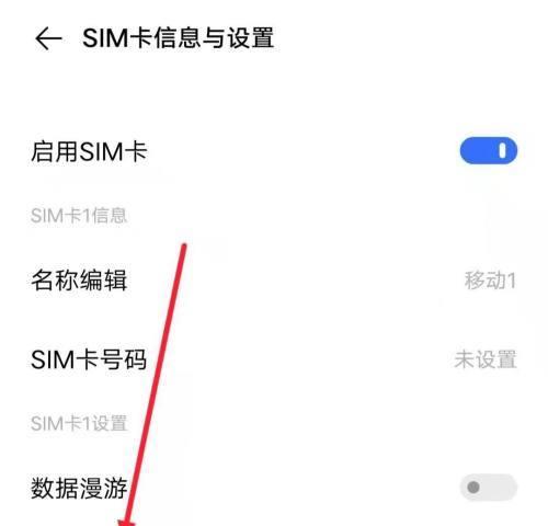 VivoX70（了解如何禁用VivoX70全局搜索功能并提升隐私保护）