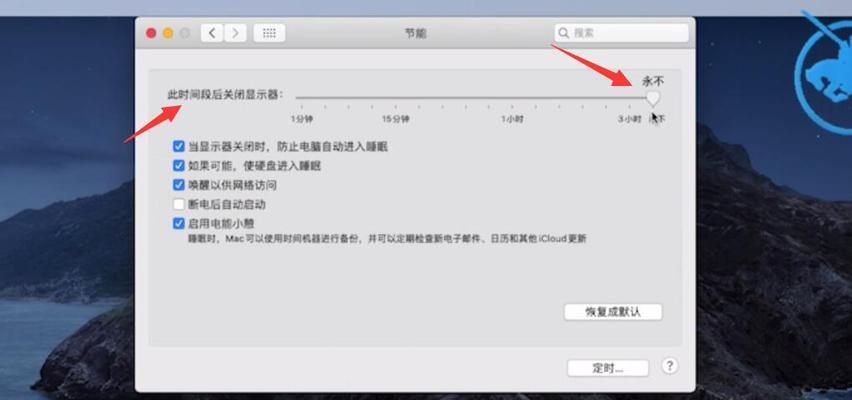 如何设置电脑锁屏密码（找到电脑设置中的密码选项）