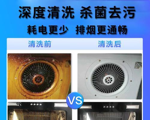如何成功开展以清洗油烟机为主题的活动接单（提供高质量清洁服务的关键是关注细节）