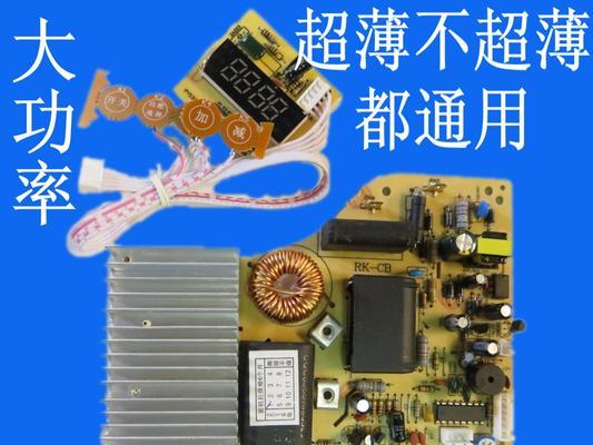 家用电磁炉维修故障分析与解决方案（探讨家用电磁炉常见故障及修理技巧）