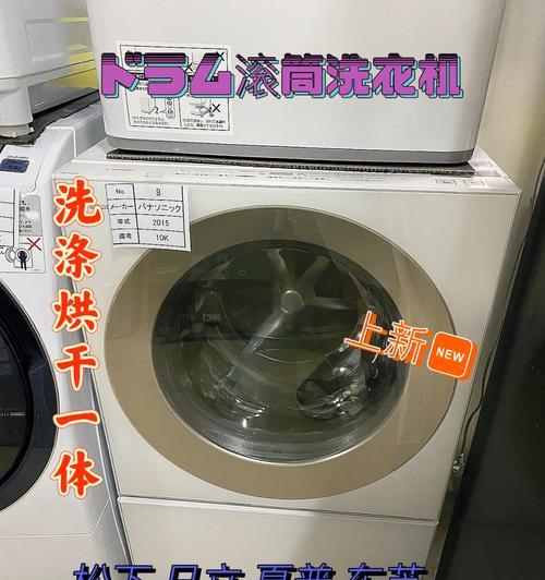 滚筒洗衣机启动后只排水不洗衣怎么办（解决滚筒洗衣机仅排水问题的实用方法）