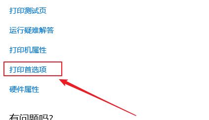 数字打印机（数字打印机的设置与应用探索）