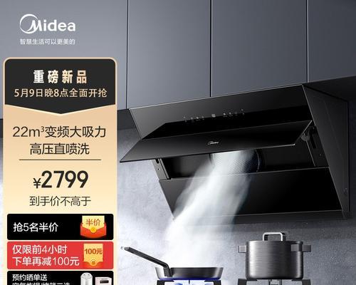 美的油烟机清洗指南（轻松学会清洗美的油烟机）