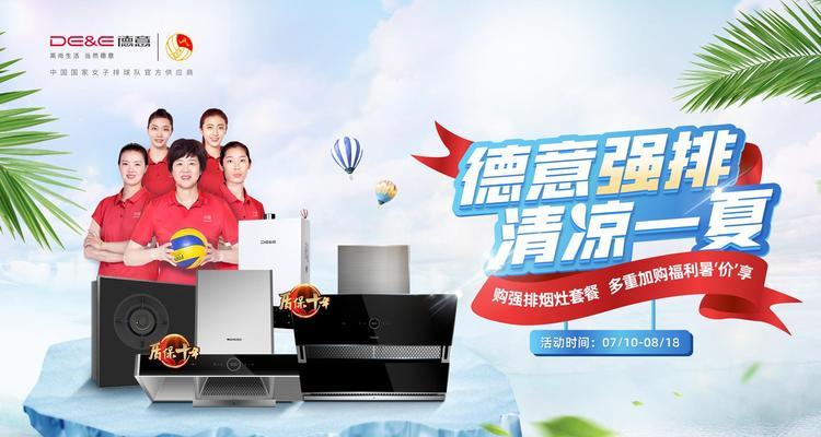 以德意热水器故障E5的维修方法（详细介绍如何解决以德意热水器故障E5的问题）