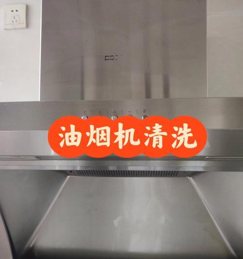 通州区商业油烟机清洗方法（有效清洁商业油烟机）