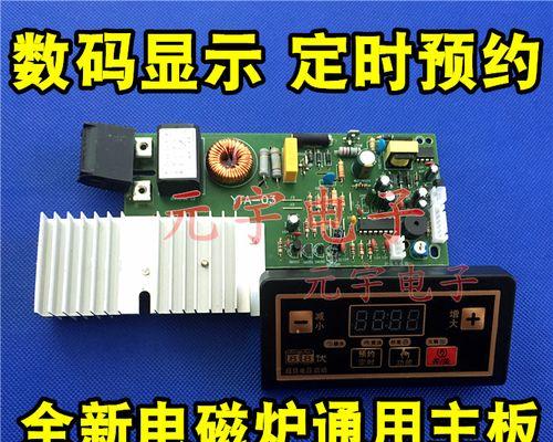 电磁炉出现EO故障的原因及解决方法（探究电磁炉出现EO故障的常见原因）