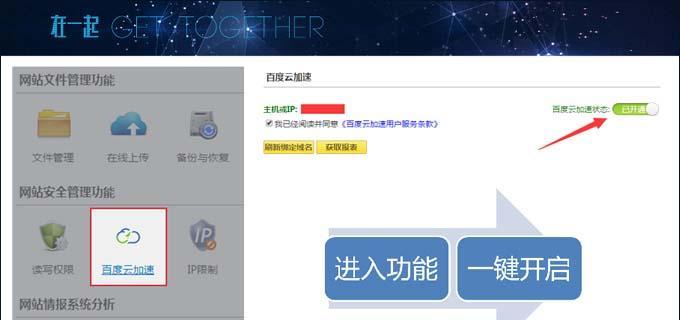 网站域名注册的重要性（为网站成功奠定基础的必要步骤）