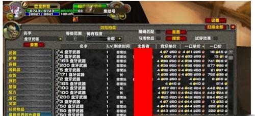 《完整收集TBC附魔图纸掉落大全攻略》