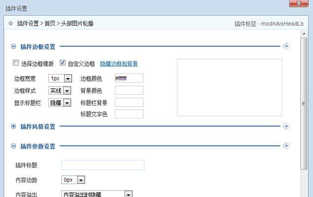 手机创建网站教程（简明指南帮您一步步完成自己的网站建设）
