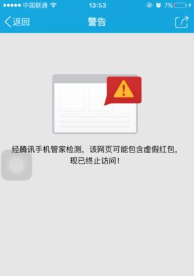 解决无法访问自己创建的网页的问题（如何处理网页访问异常及常见解决方法）