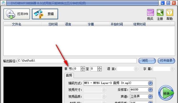 免费转换器（无需付费）