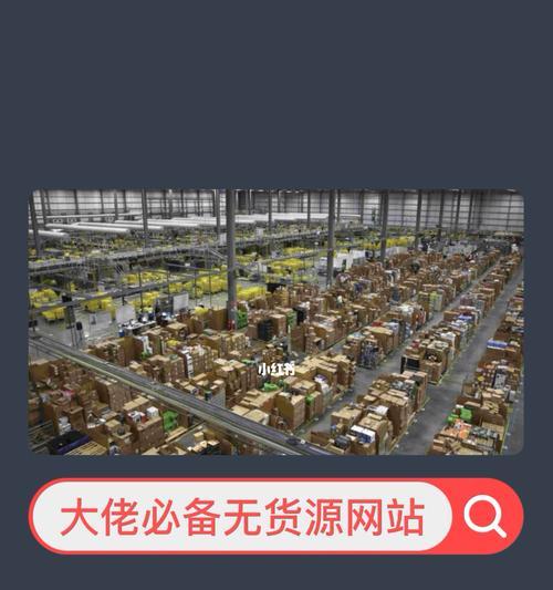 电商网站制作流程解析（从零开始）