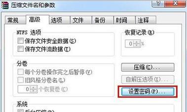 电脑文件加密技术的应用与挑战（在信息时代中保护个人数据的关键措施）