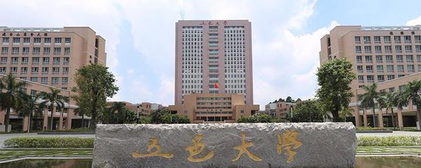 广州的大学本科教育概况（探索广州大学本科教育的发展与特色）