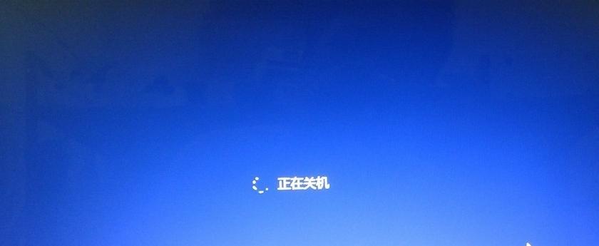Win8关机键的位置与使用方法详解（Win8关机键位置揭秘）