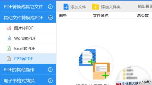 PPT制作步骤及图解教程（简单快捷）