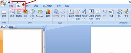PPT制作步骤及图解教程（简单快捷）
