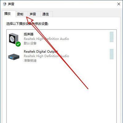 解决电脑麦克风启用了但没有声音的问题（排除电脑麦克风无声音的故障并解决问题）