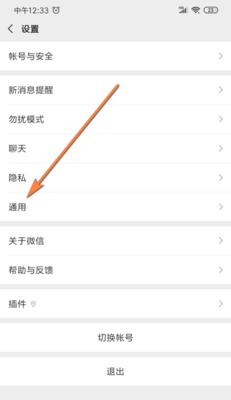 如何高效群发微信信息（简化沟通）