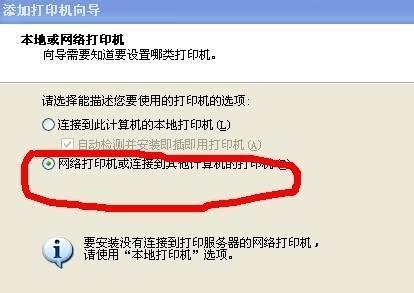 Win10局域网共享打印机设置指南（简单设置）