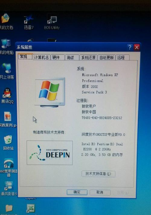 如何查看电脑配置信息（快速了解电脑硬件和软件配置的方法）