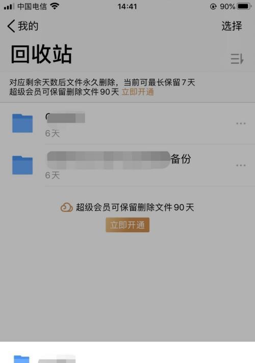 手机误删文件如何恢复正常（一步步教你恢复手机中误删的重要文件）