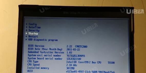 ThinkPad如何进入BIOS设置（简单教程带你轻松了解如何进入ThinkPad的BIOS设置界面）