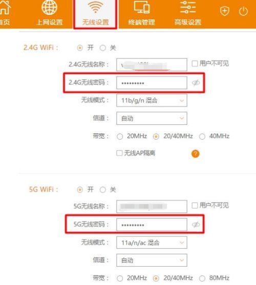 如何设置路由器密码以保护网络安全（学习设置强密码）