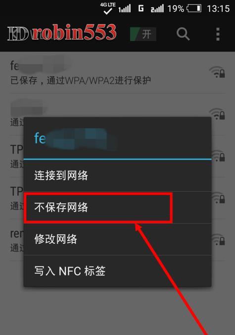 如何设置路由器密码以保护网络安全（学习设置强密码）