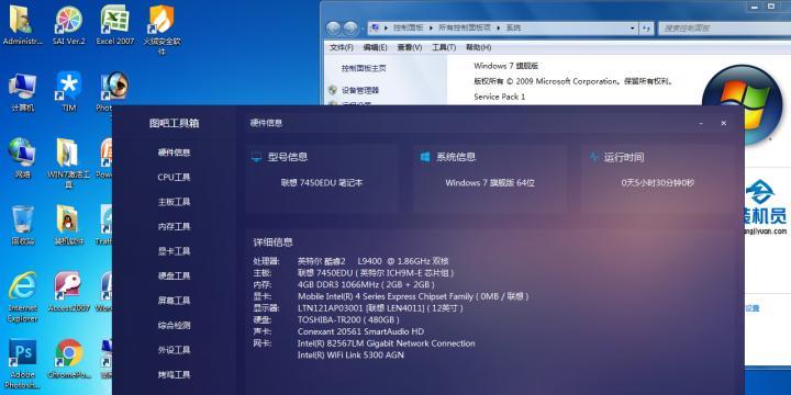 联想驱动管理（提升运行效率）